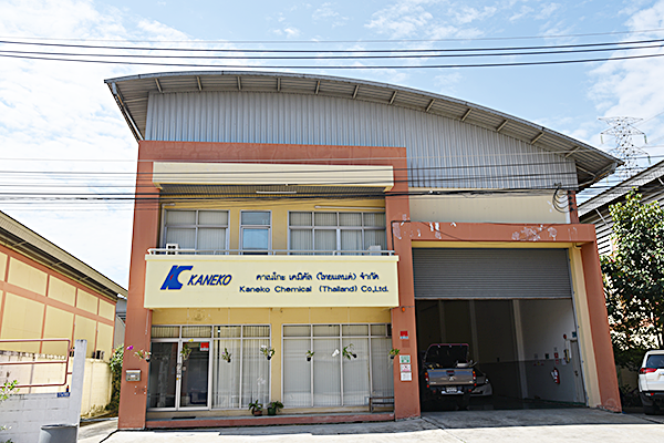 KANEKO CHEMICAL(THAILAND)CO.,LTD.